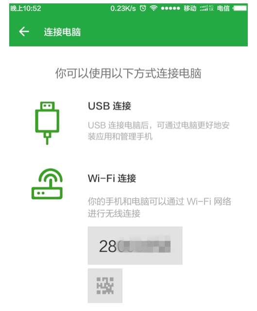 19-將手機上顯示的數(shù)字輸入到電腦