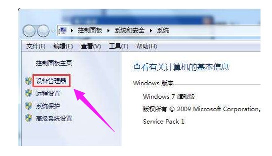 2-打開設(shè)備管理器