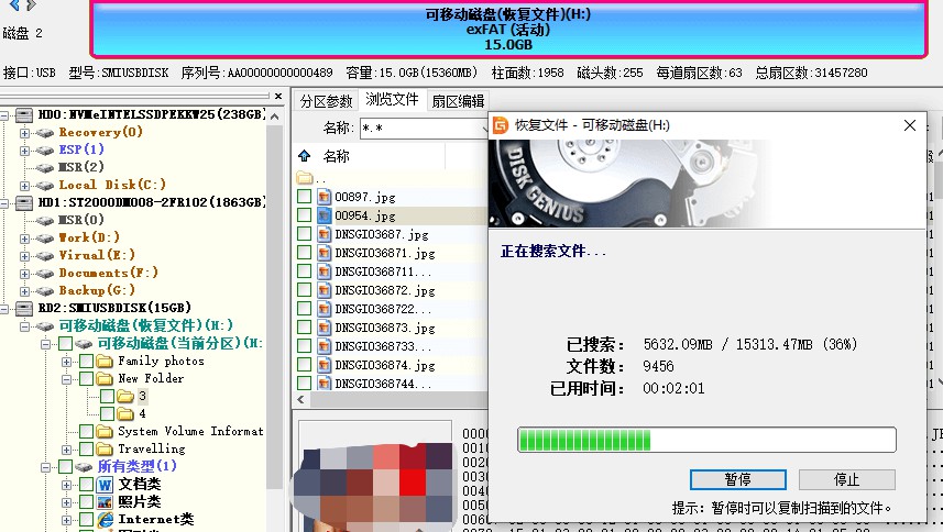 5-掃描并預(yù)覽文件