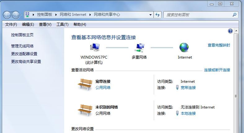 一、網(wǎng)絡(luò)和共享中心！