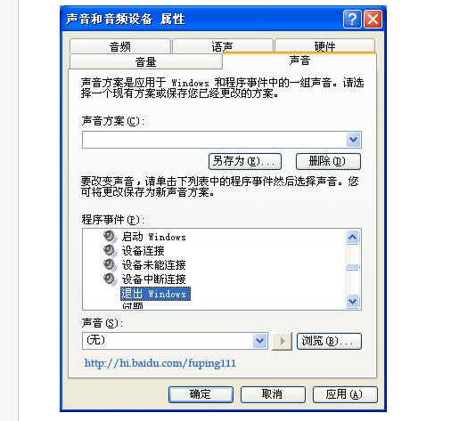 2-進行音頻的重新設(shè)置