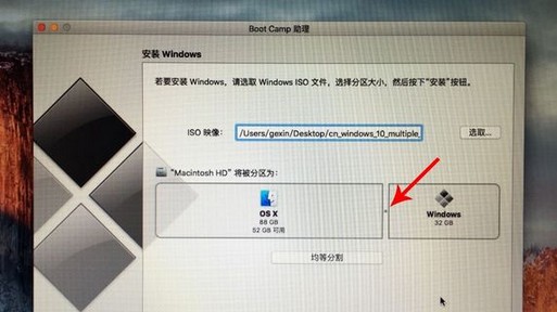 5-分出來(lái)一個(gè)區(qū)給windows系統(tǒng)