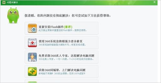 7-繼續查找解決辦法