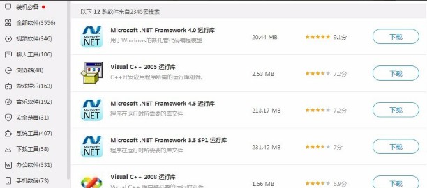 4-缺少M(fèi)icrosoft Visual C++ 20XX(運(yùn)行庫)文件