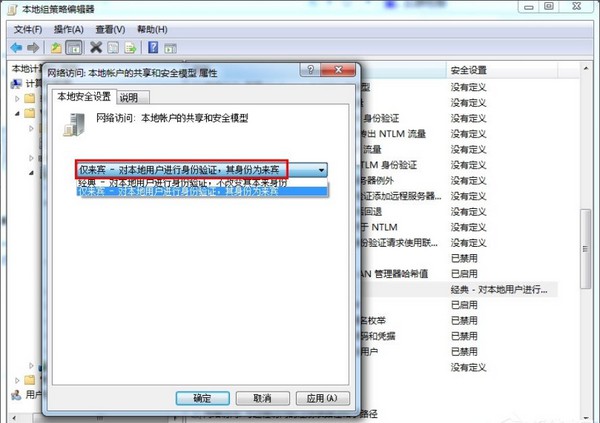 9-設(shè)置“僅來賓-對本地用戶進行身份驗證，其身份為來賓”