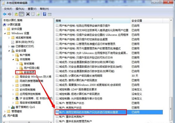 10-帳戶：使用空密碼的本地帳戶只允許進行控制臺登錄