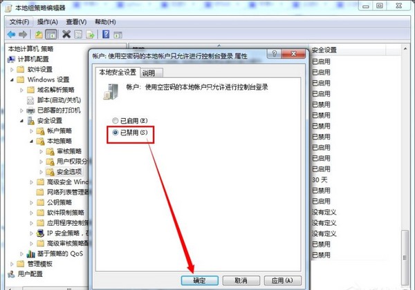 11-點擊勾選“已禁用”