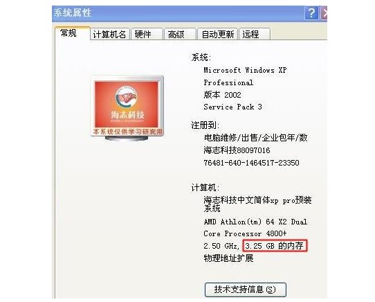 為什么Xp系統(tǒng)不會讀取全部內(nèi)存？