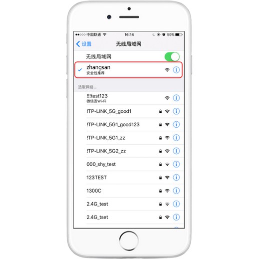 7-手機設置搜索無線網絡