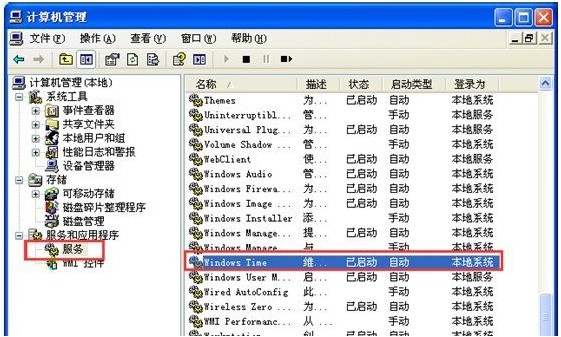 9-右鍵啟動Windows time服務