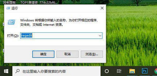 1-打開注冊(cè)表編輯器
