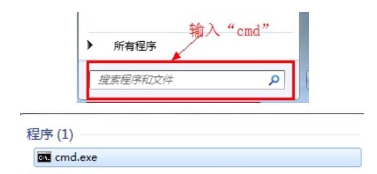 1-打開(kāi)“cmd”命令頁(yè)面