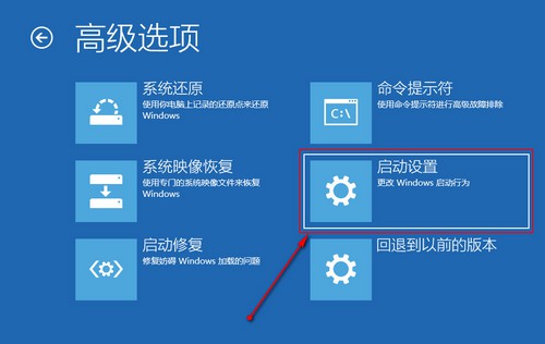 3-選擇“啟動設置”