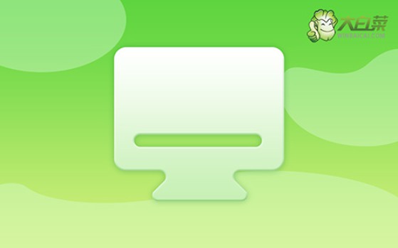 大白菜怎么U盤重裝系統win7？大白菜U盤重裝系統教程win7