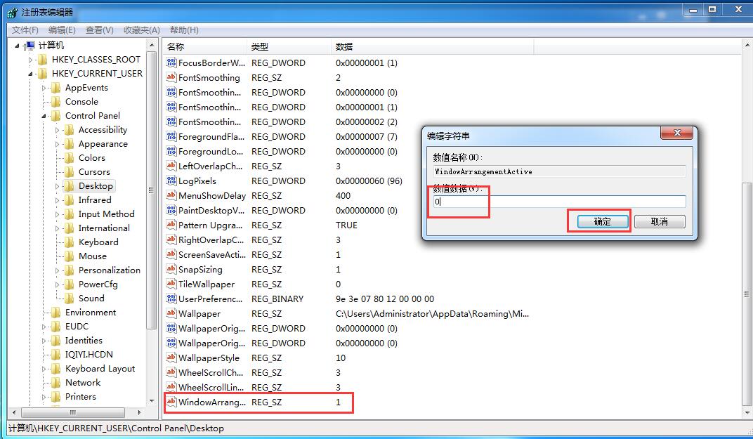 注冊(cè)表編輯器