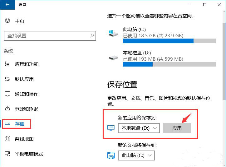 系統(tǒng)設置