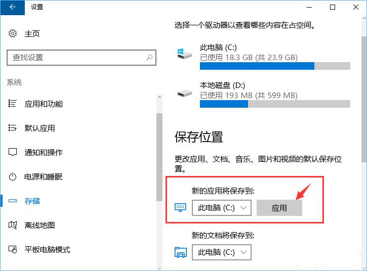 系統(tǒng)設置