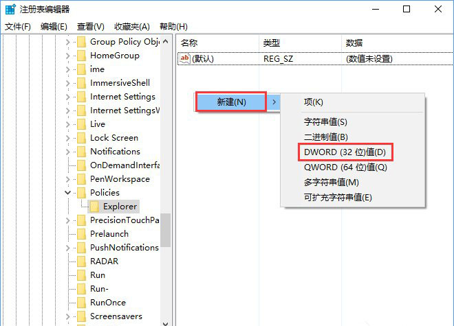 注冊(cè)表編輯器