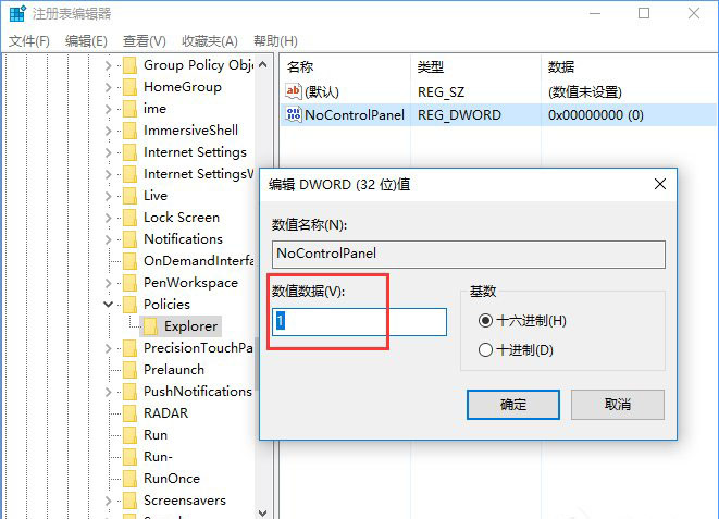 注冊(cè)表編輯器