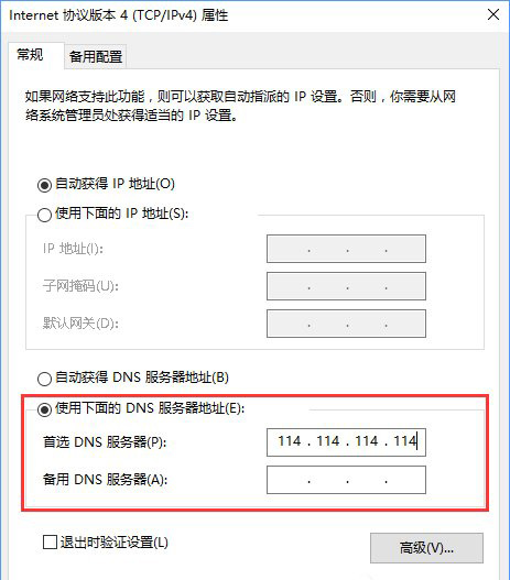 Win10系統打開應用商店很慢怎么辦？4.jpg