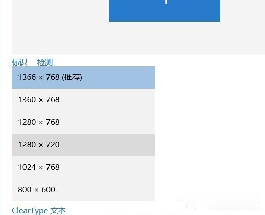 Win10系統如何設置分辨率？3-1.jpg
